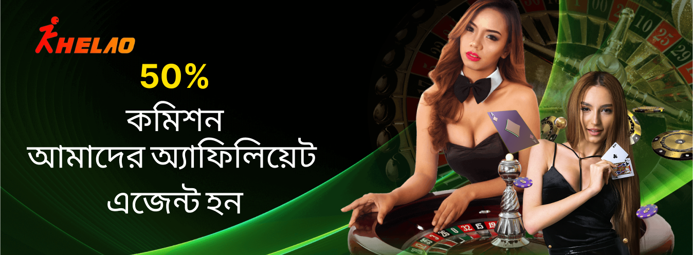 Khelao affiliate
